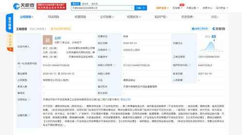 滴滴貨運(yùn)關(guān)聯(lián)公司經(jīng)營(yíng)范圍革新 跨界外賣(mài)與食品互聯(lián)網(wǎng)銷(xiāo)售，角逐本地生活新賽道
